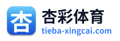 杏彩体育 Logo